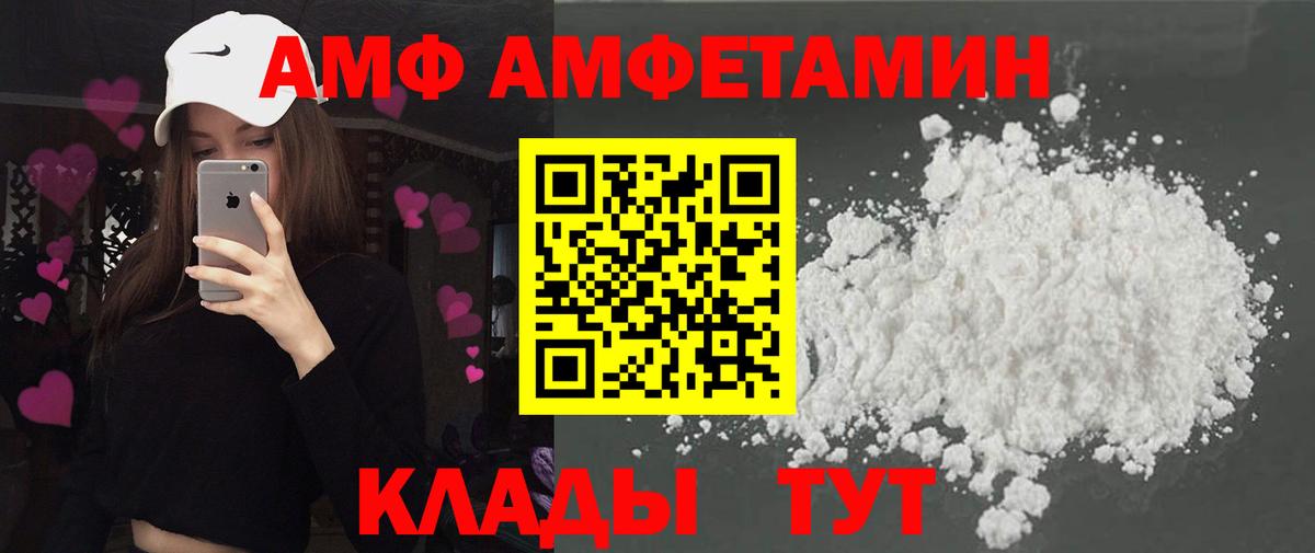 АМФЕТАМИН VHQ Камень-на-Оби