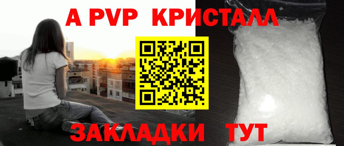 Alpha-PVP СК КРИС  Альфа ПВП крисы CK  Alfa_PVP СК  Alpha-PVP  Камень-на-Оби  Вход с VPN 