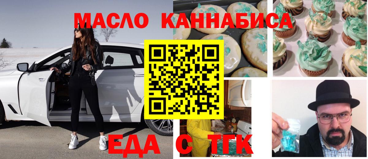 Canna-Cookies марихуана Камень-на-Оби