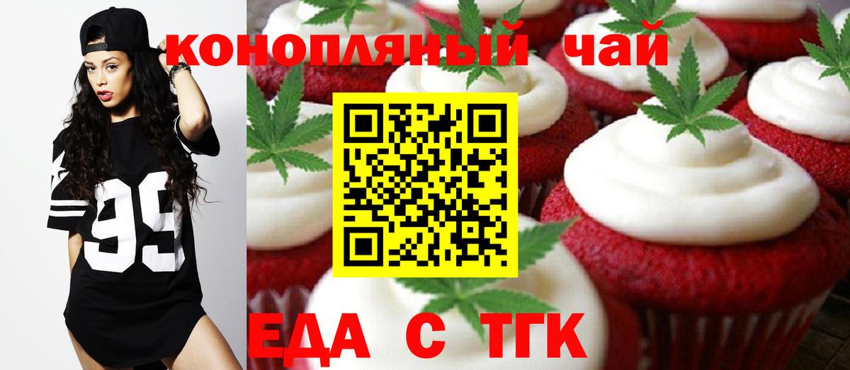Canna-Cookies марихуана  Вход с VPN  Камень-на-Оби 
