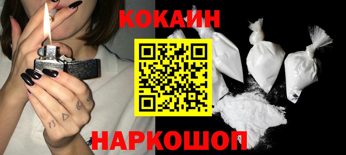 Камень-на-Оби  Cocaine VHQ  Вход с VPN  КОКАИН VHQ 