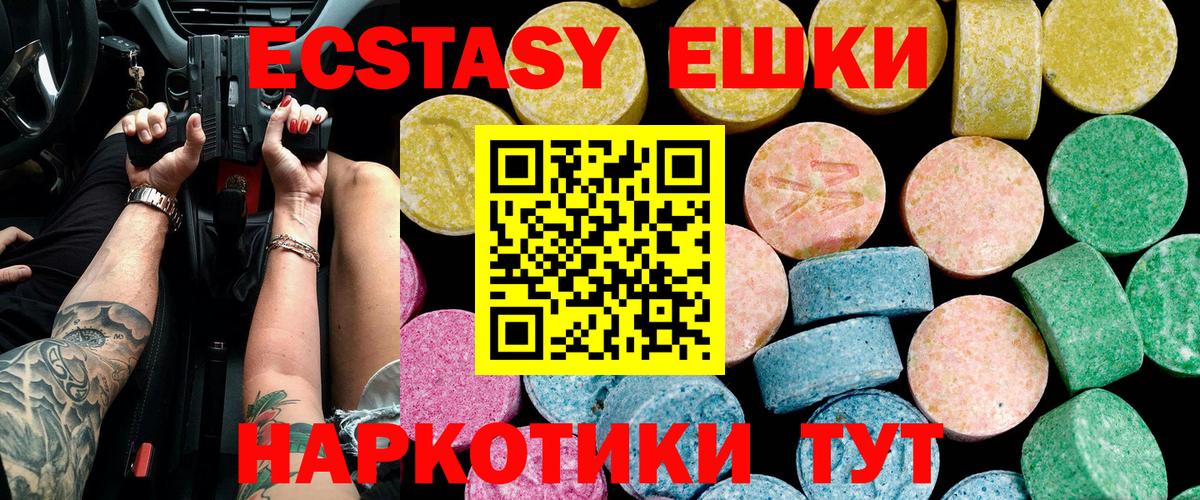 Ecstasy  Вход с VPN  Ecstasy 250 мг  как найти   Ecstasy Cube  Камень-на-Оби 
