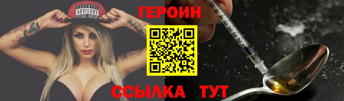 Камень-на-Оби  Героин  Вход с VPN  ГЕРОИН хмурый 