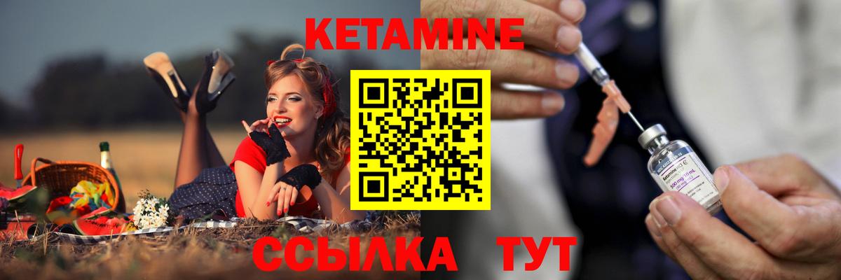 Камень-на-Оби  Кетамин VHQ  Вход с VPN 