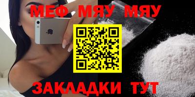 мефедрон VHQ Кулебаки