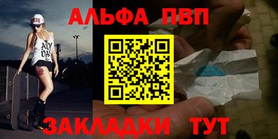 Альфа ПВП Кунгур
