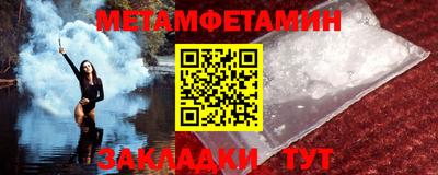 метамфетамин Кумертау