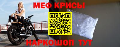 мефедрон VHQ Кулебаки