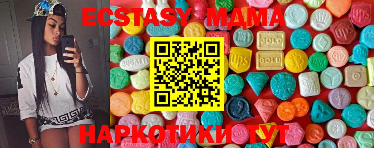 МДМА VHQ Камень-на-Оби