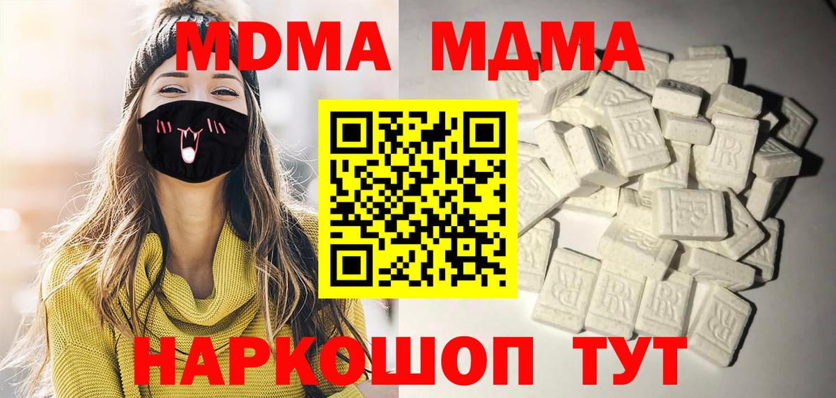MDMA crystal  Вход с VPN  Камень-на-Оби 