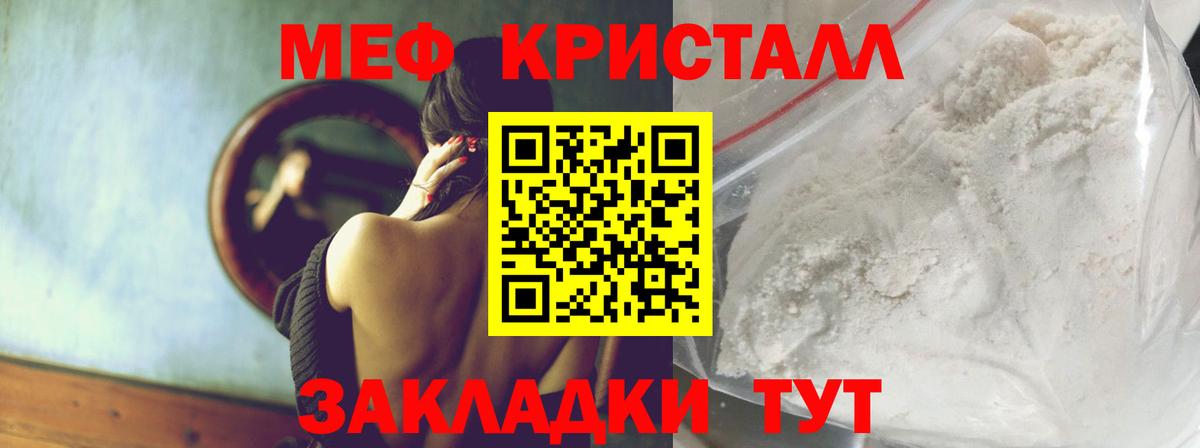 Меф mephedrone  Вход с VPN  Камень-на-Оби  Меф кристаллы 