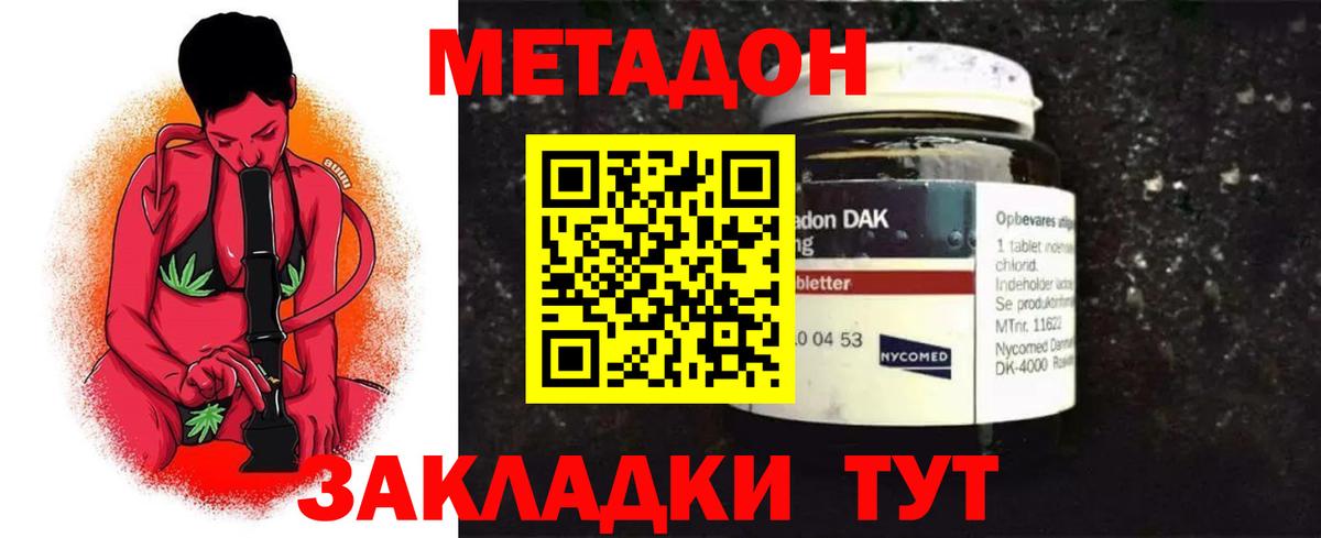 МЕТАДОН белоснежный  МЕТАДОН VHQ  Камень-на-Оби  mega вход  Вход с VPN 