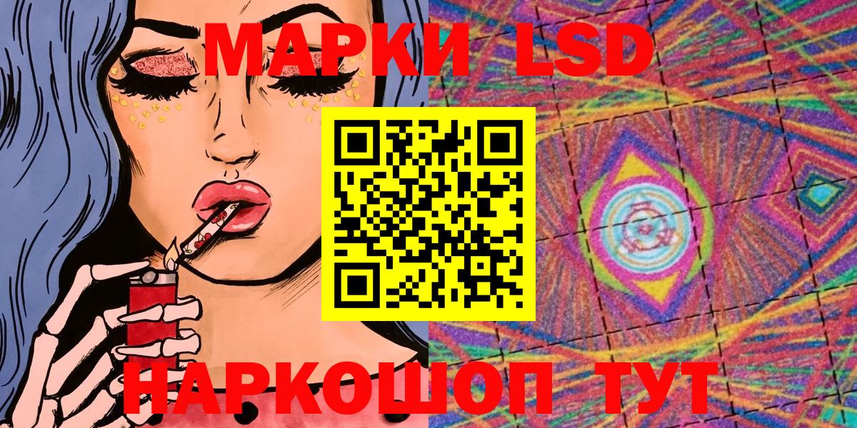 Марки NBOMe 1,8мг  Вход с VPN  Камень-на-Оби 