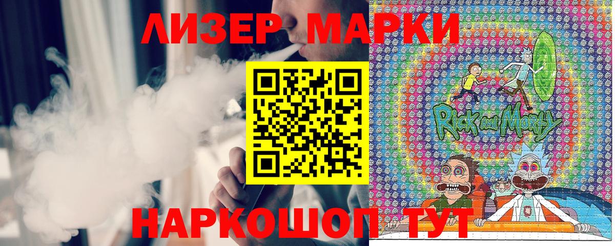 Марки N-bome 1,5мг Камень-на-Оби