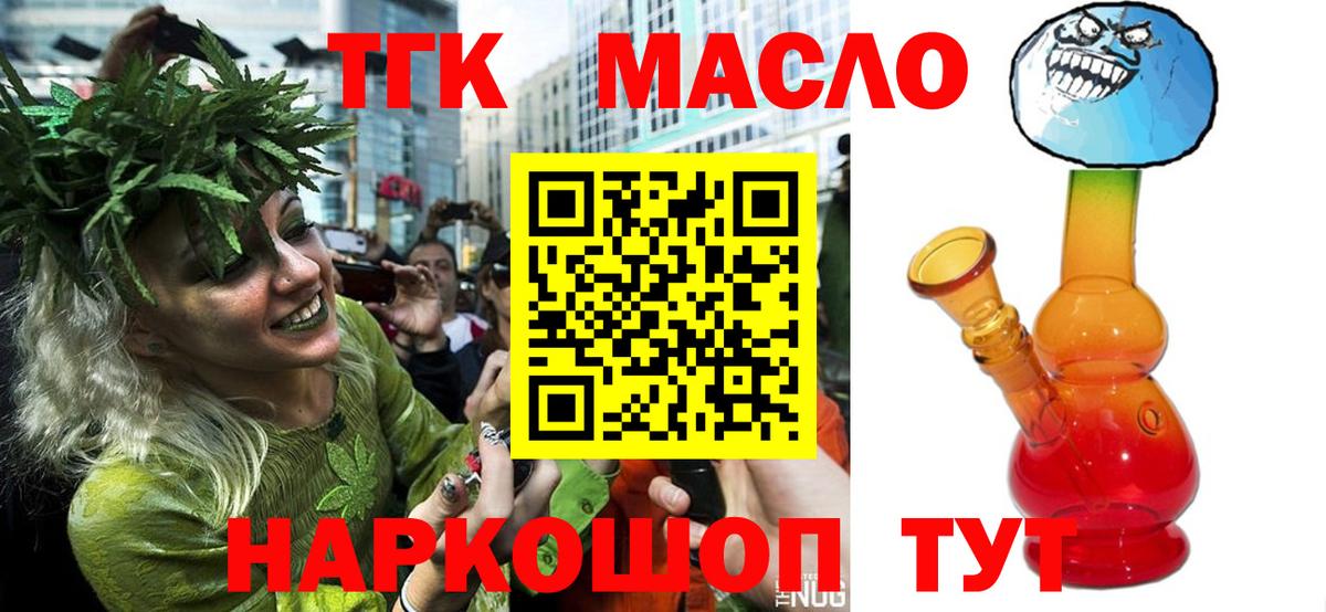kraken маркетплейс  Дистиллят ТГК концентрат  Дистиллят ТГК THC oil  Вход с VPN  Камень-на-Оби 