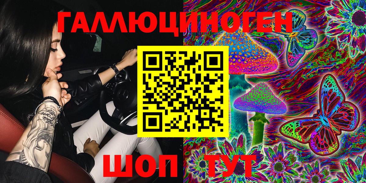 Галлюциногенные грибы GOLDEN TEACHER  Галлюциногенные грибы мухоморы  Камень-на-Оби  Вход с VPN 